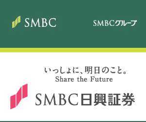 ＳＭＢＣ日興証券