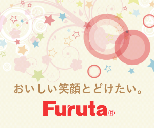 フルタ製菓株式会社
