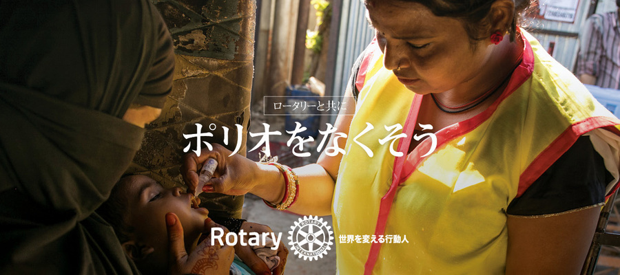 poa_banners_digital_1600x550_ja_endpolio.jpg